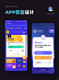 APP答题功能设计方法探索