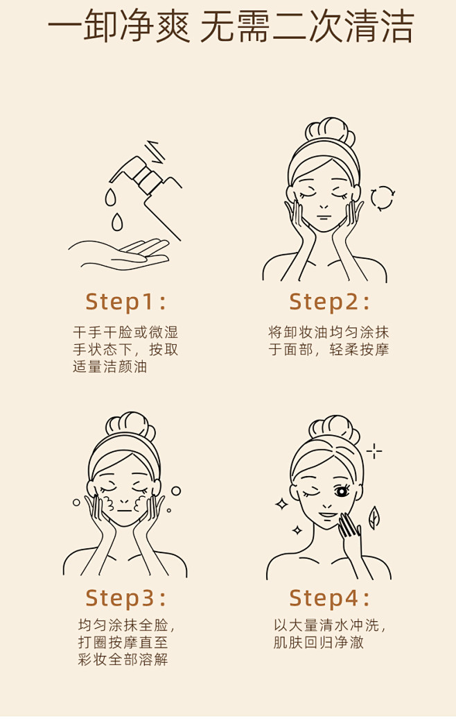 M19水感卸妆油女深层清洁温和不辣眼不闷...