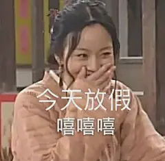 平时朋友圈打卡用得上表情包无水印​​​