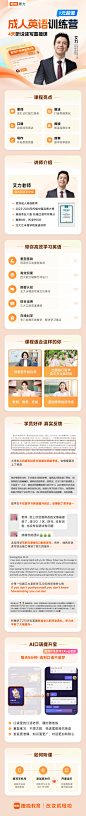 240506-成人英语训练营
