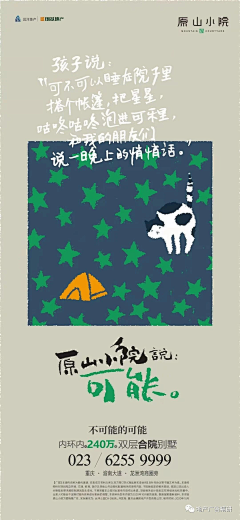 小小王爷采集到生活篇