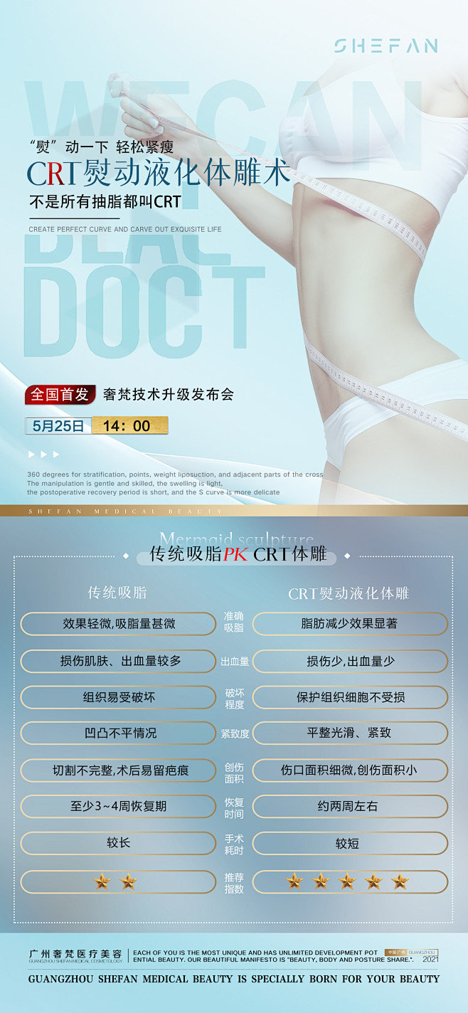 人鱼体雕黄金微雕