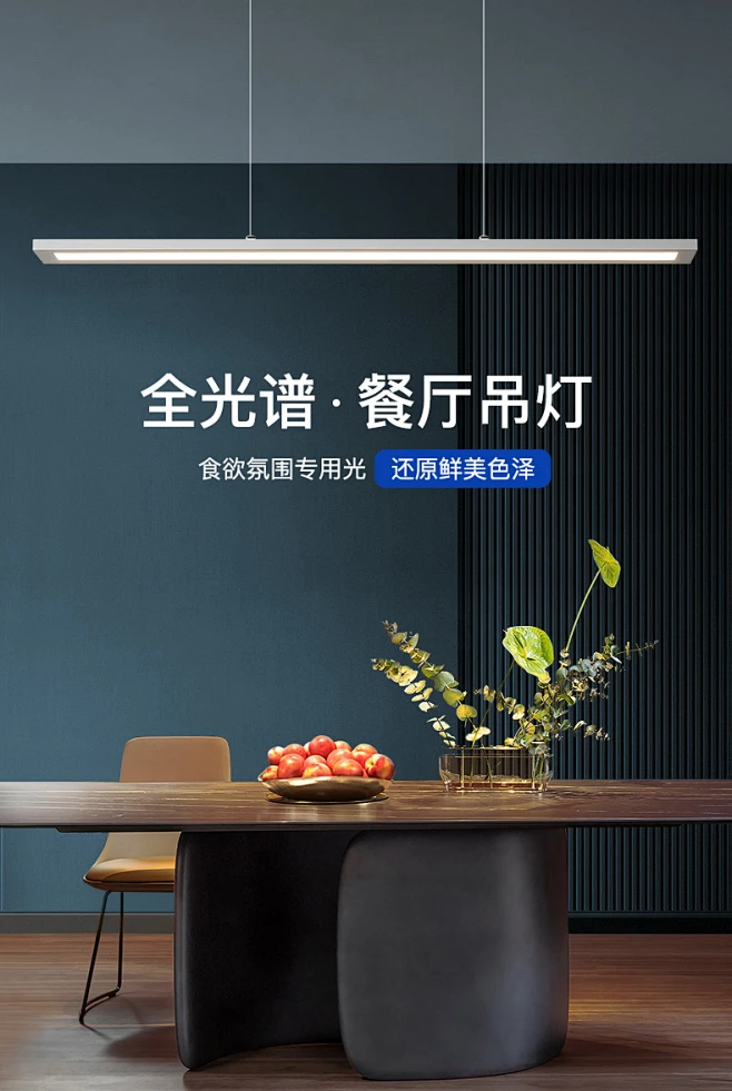 全光谱高显指餐厅吊灯现代简约吧台护眼led长条一字饭厅餐桌灯具-tmall.com天猫-花瓣网