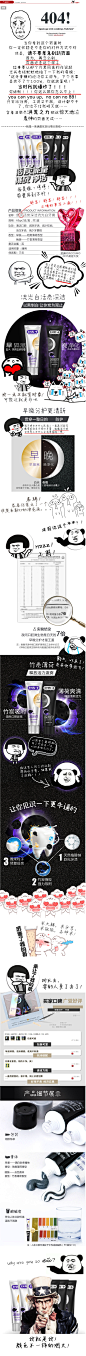 舒客详情页-薇美姿的运营团队玩嗨了