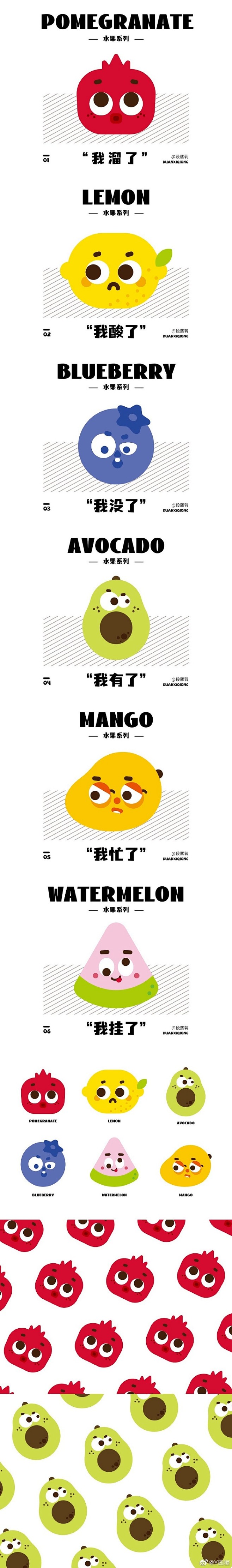 #y园糖零基础商业插画# 零基础学员的第...