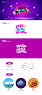 神秘之旅logo1