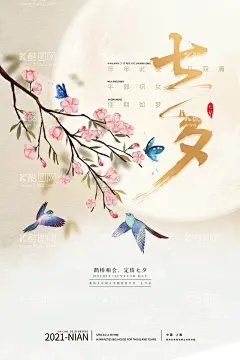 七夕  - 源文件下载【酷图网】桃花,七夕,喜鹊,背景,排版,创意,