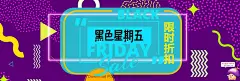 s2144电商创意广告淘宝banner海报1920宽屏首页背景PSD设计素材图-淘宝网