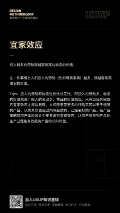 eve羊毛采集到对处于上升期阶段的设计师真的很重要