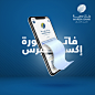 Warba Bank| Social Media 2 : Some social media artworks for Warba Bank in Kuwaitinstagram, social media, art, design, photo manipulation, graphic design, stock, Artist, Social