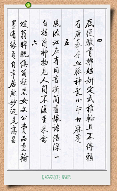 RayChen000采集到字体