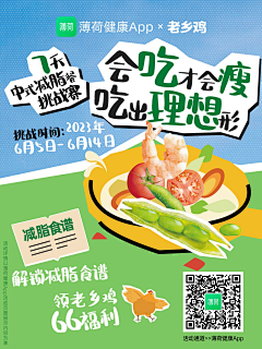 井字號采集到菜品