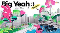 PUSH视觉丨成都大悦城超级符号 - 小红书 (3)