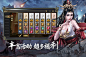 热血三国无双截图预览