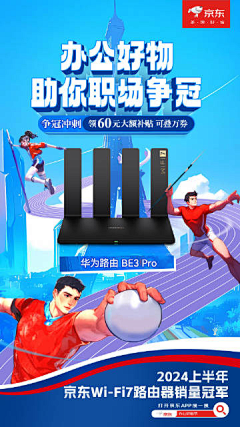 小周同志采集到京东专页面
