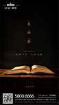 教师节