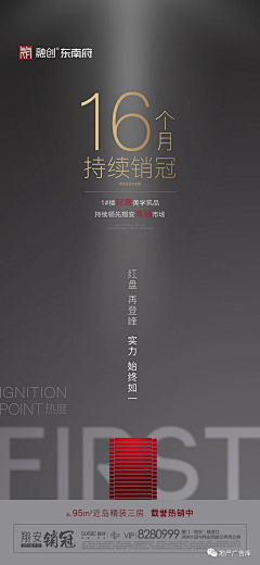 Iansomerhalder_520采集到地产-促销