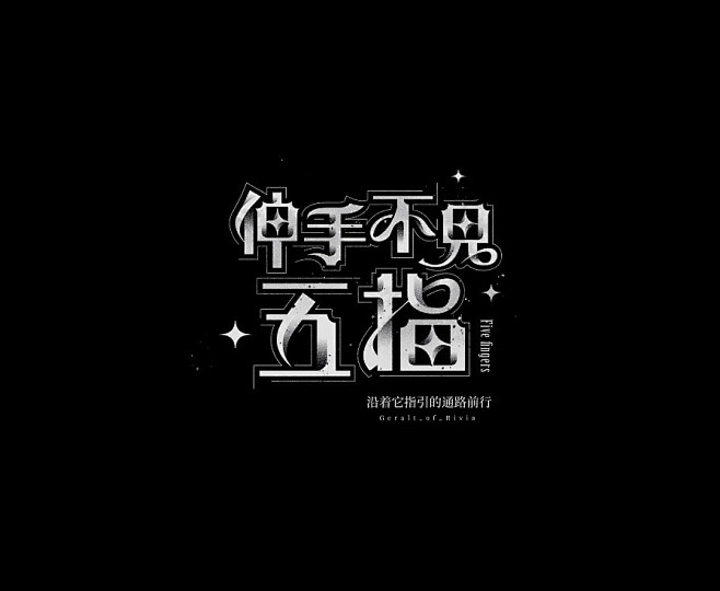 字体搜-字体设计搜索引擎