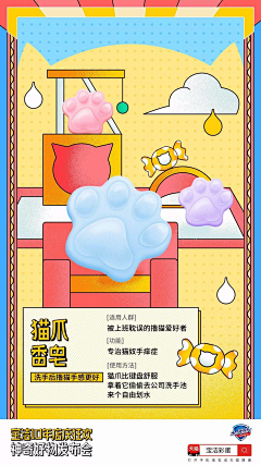 ☆蕉蕉∩_∩采集到平面广告~产品海报