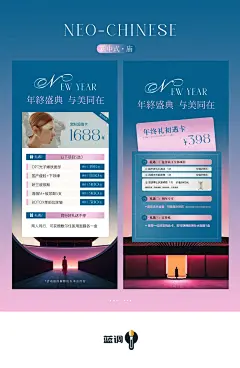 蓝调美业原创海报——新中式庙系列 - 小红书
