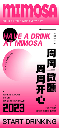 李不理lll采集到酒馆海报