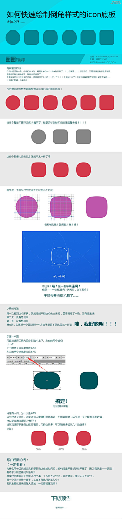 左安2012采集到教程-学习