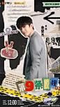 名侦探学院6 综艺海报 人物海报 创意海报 排版参考 拼贴