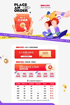 海报 利益点_02.jpg