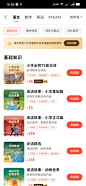 语文课程列表