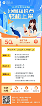 证券从业培训班课程宣传招生长图海报