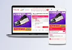 行车记录仪直通车主图