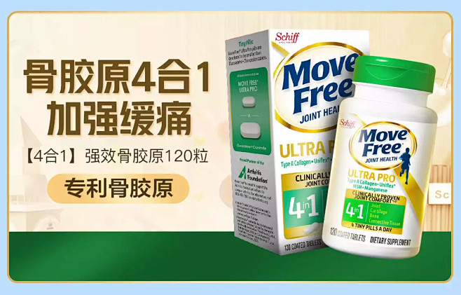 Move Free益节海外旗舰店