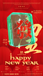 新年6