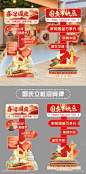 国庆节导视迎宾立柱_源文件下载_PSD格式_3000X6000像素-国庆节,美陈,导视,立柱,迎宾,盛世,华诞,周年-作品编号:2024091211092798-源文件库-ywjfx.cn