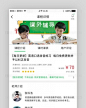 绿色系教育培训app界面模板