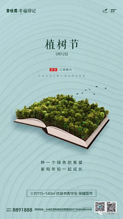 IUXY采集到日常采集