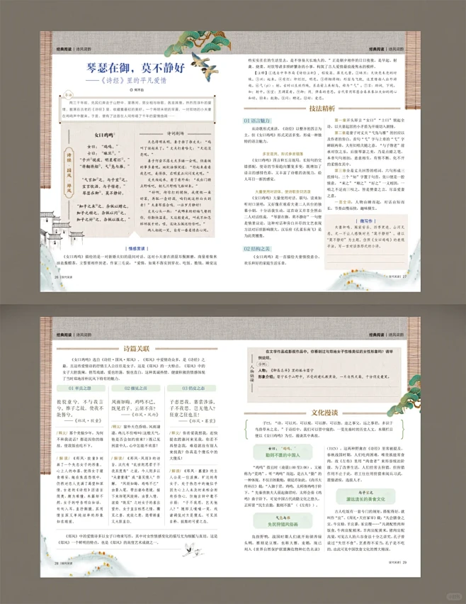 内页排版｜书籍内页｜古典人文 - 小红书-花瓣网