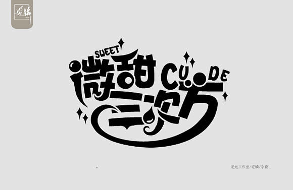 ◇┇小说封面-production┇【字...