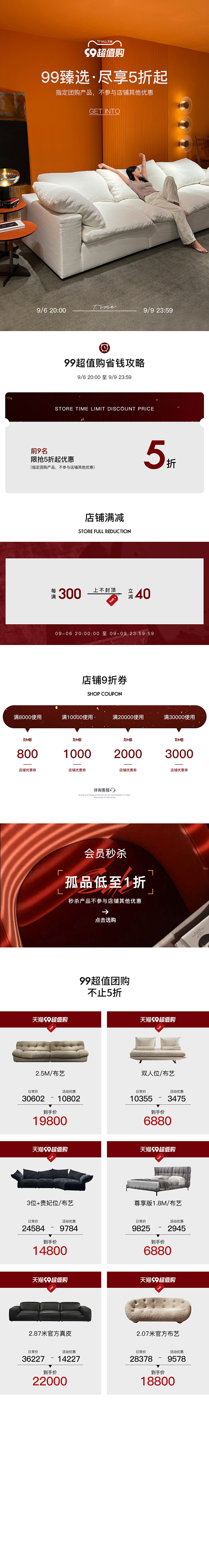 99超值购APP