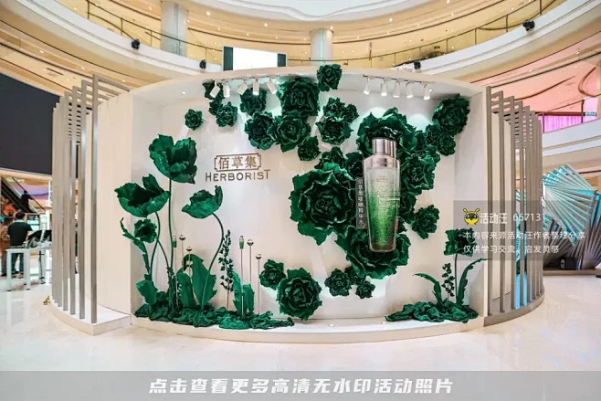 2021 佰草集「生物钟科技馆快闪店，更...