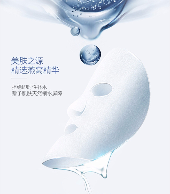 SNP海洋燕窝水库面膜20片 补水保湿营...