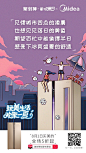 #玩美生活，欢聚一夏# 盛夏八月，高温炎炎，只叫人不想工作，只想瘫在床上，享受空调WIFI，配上果汁美食...假如你也有这种想法，那就一定要关注美的#聚划算欢聚日#啦，全场低至5折起，美的会员更有700+份豪礼免费送！，为你送上盛夏欢喜~薅羊毛就戳：O网页链接 ​​​​