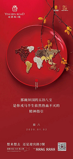 万物皆有理采集到杂杂杂-地产群搜集