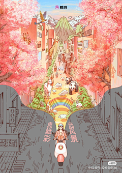 集集豚鼠采集到H5海报
