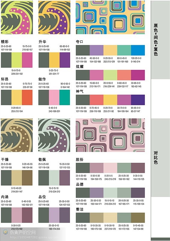 最全的设计配色方案