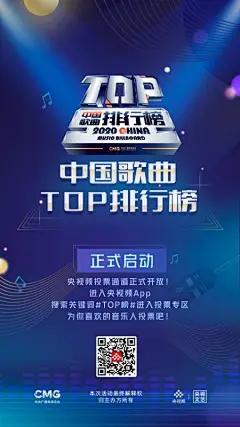 毛不易超话#中国歌曲TOP排行榜#
「“最受欢迎”系列奖项」在央视频APP火热投票中！
快快来扫描海报二维码，来#央视频# 为毛老师@毛不易 打榜吧，暴发户们，冲呀 ​​​​