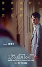 吹哨人 海报