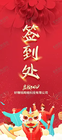 年会易拉宝签到 【酷图网】年会易拉宝,易拉宝设计,展架,门型展架,海报宣传,指引牌,线条,打孔,金色渐变线条,金色背景,时代经典,致敬过去,请上八楼,会客厅,年会展板设计,标识标牌,展板设计