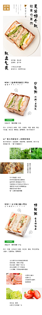 星野原麦 | 三明治/秋高气爽 | 官方微信公众号长图推文页面 | 橙诚澄