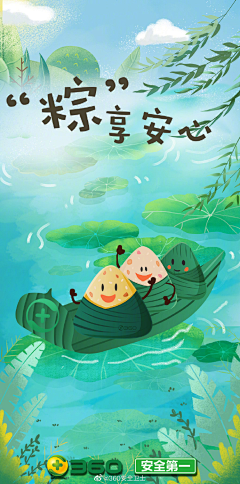 再不放假我就疯了采集到端午